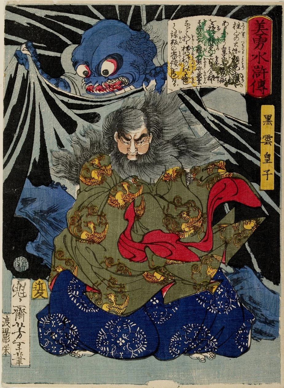 Principe Kurokumo e il Ragno della Terra - Ashmolean Museum, University of Oxford